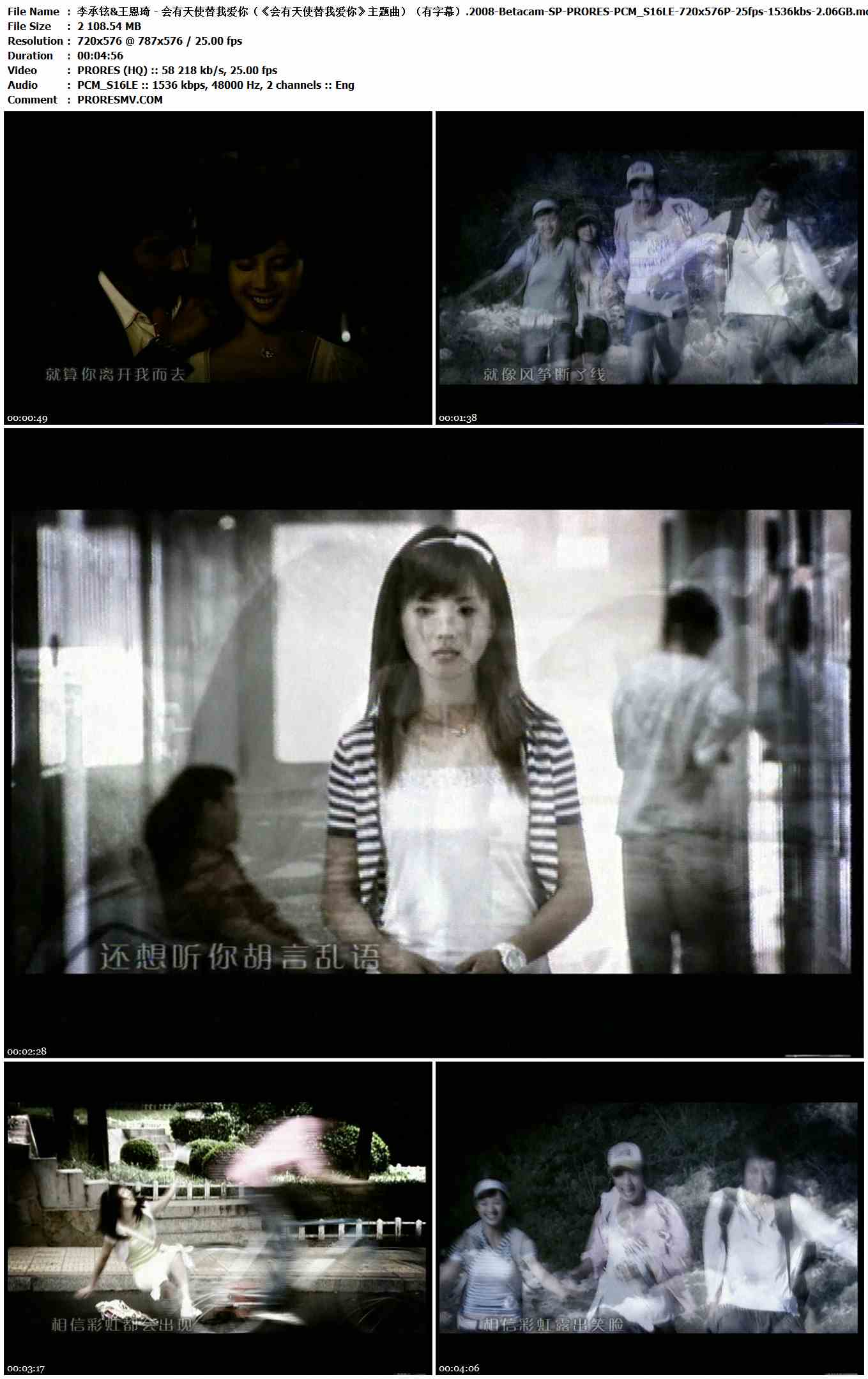 李承铉&王恩琦 - 会有天使替我爱你（《会有天使替我爱你》主题曲）（有字幕）.2008-Betacam-SP-PRORES-PCM_S16LE-720x576P-25fps-1536kbs-2.06GB官方MV_高清MV